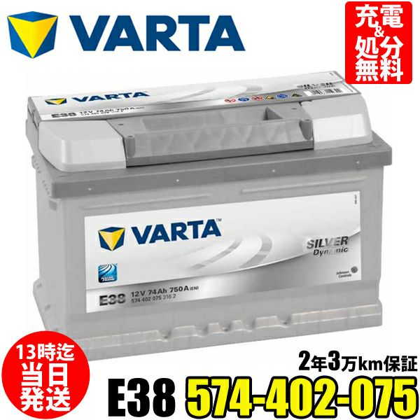 VARTA バッテリーE38Silver Dynamic74Ah 750A | Norauto JAPAN ONLINE SHOP