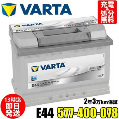 VARTA バッテリー E44 577-400-078 Silver Dynamic 77Ah 780CCA | Norauto JAPAN  ONLINE SHOP