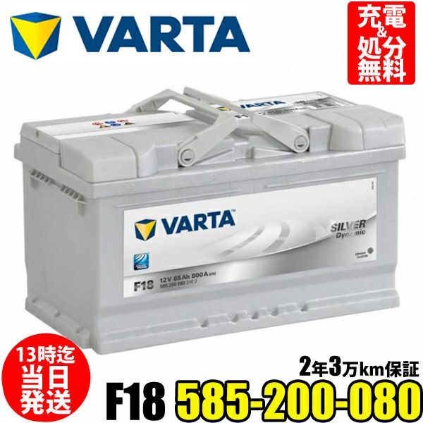 VARTA バッテリーF18Silver Dynamic85Ah 800A | Norauto JAPAN ONLINE SHOP