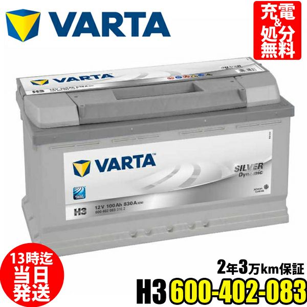 Batteria auto VARTA H3 Silver Dynamic 100 Ah - 830A - Norauto