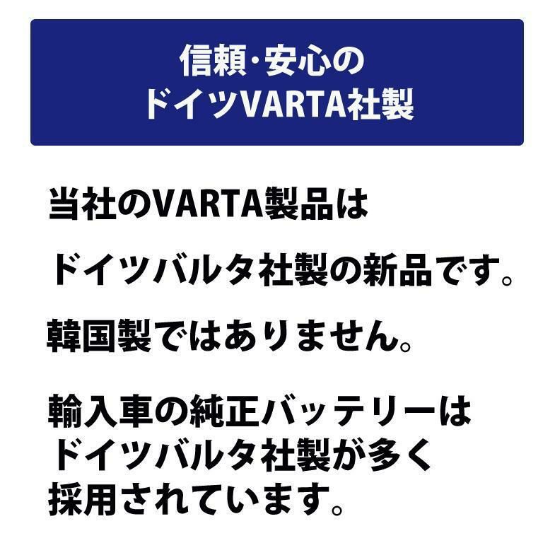 VARTA AGM バッテリー A6 (旧品番F21) 580-901-080 スタート＆ストップ Silver Dynamic AGM 80Ah  800CCA BLA-80-L4 LN4 に互換 | Norauto JAPAN ONLINE SHOP