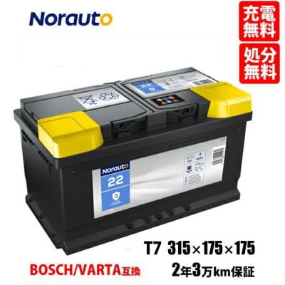 バッテリー | Norauto JAPAN ONLINE SHOP