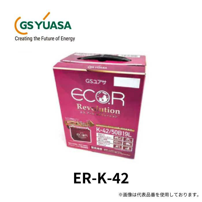 GSユアサ K42 ER-K-42 50B19L GS YUASA ジーエスユアサ