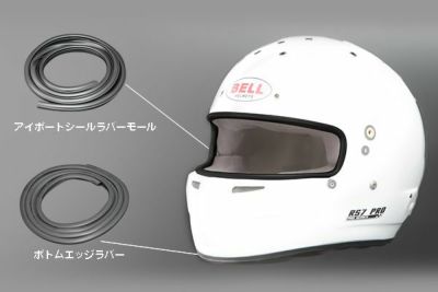 BELL | Norauto JAPAN ONLINE SHOP