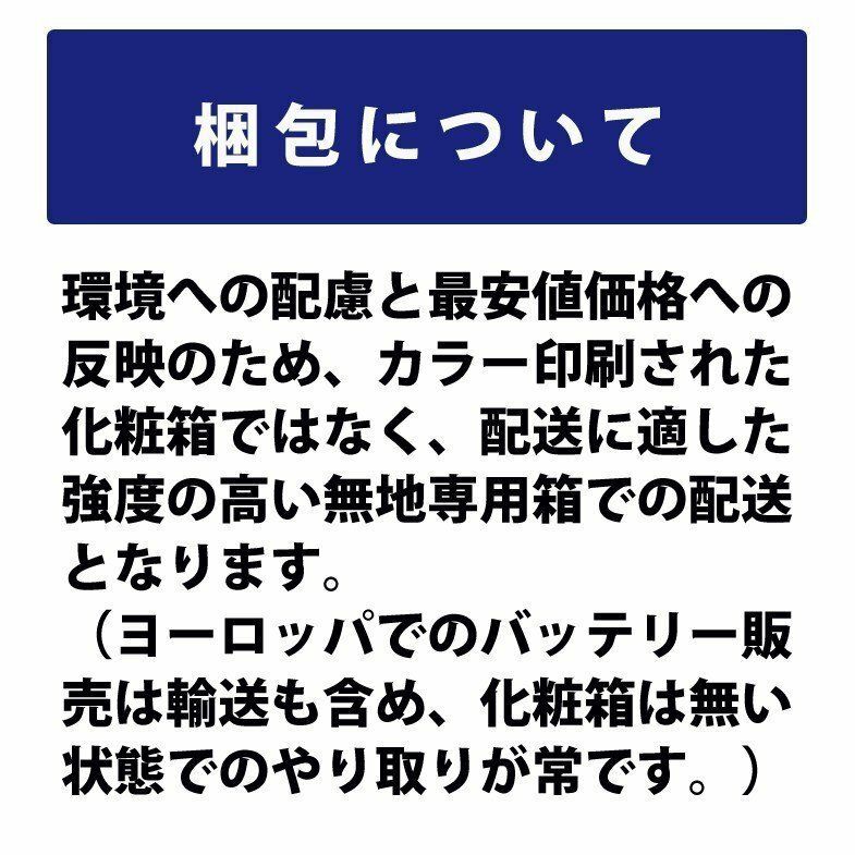 Norauto AGMバッテリー No.50 60Ah 660CCA 本体サイズ：長さ242mm×幅175mm×総高190mm LN2に互換  ドイツVARTA製 | Norauto JAPAN ONLINE SHOP