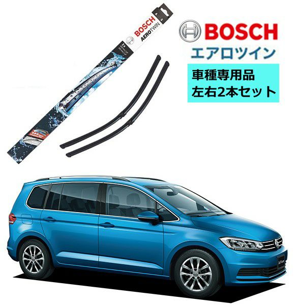 BOSCH ワイパー A558S フォルクスワーゲン ゴルフ トゥーラン ( 5T1 ) 車種専用品 運転席 助手席 2本 セット  3397007558 ボッシュ エアロツイン ワイパー AERO TWIN フラットワイパー 輸入車 右ハンドル車用 ワイパーブレード 替え  ウインドウケア ビビリ音 ...