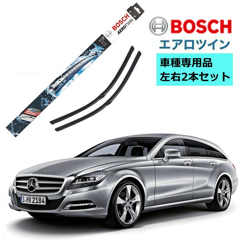 BOSCH ワイパー A826S メルセデスベンツ CLSクラス 218,218 SB