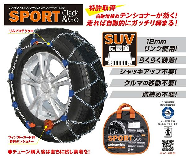 Amazon | weissenfels(バイセンフェルス) 滑り止めデバイスバイスソック WSK-S67 【適合タイヤサイズ:145/80R12  145R12 155/60R14 155/65R13 155/70R13 165/55R14 165/60R13 165/65R13 