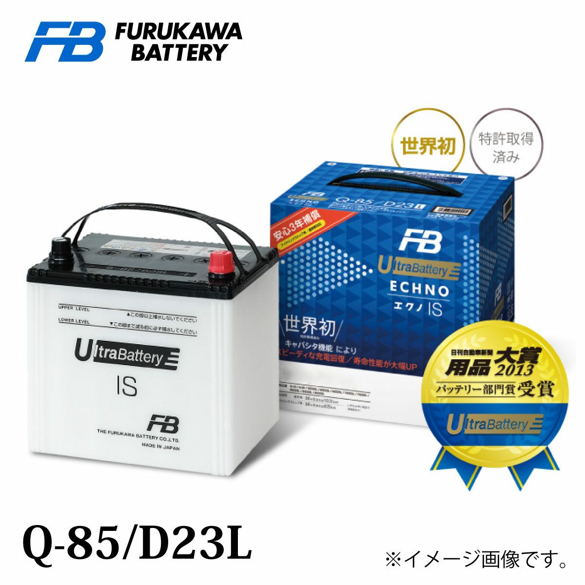 FB ECHO Q-85/D23L Ultra うらやましく Battery
