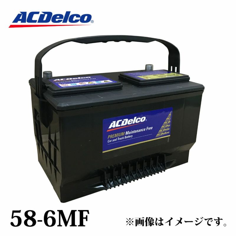 ACデルコ バッテリー 58-6MF北米車用 アメリカ車用米国車用規格（BCI 