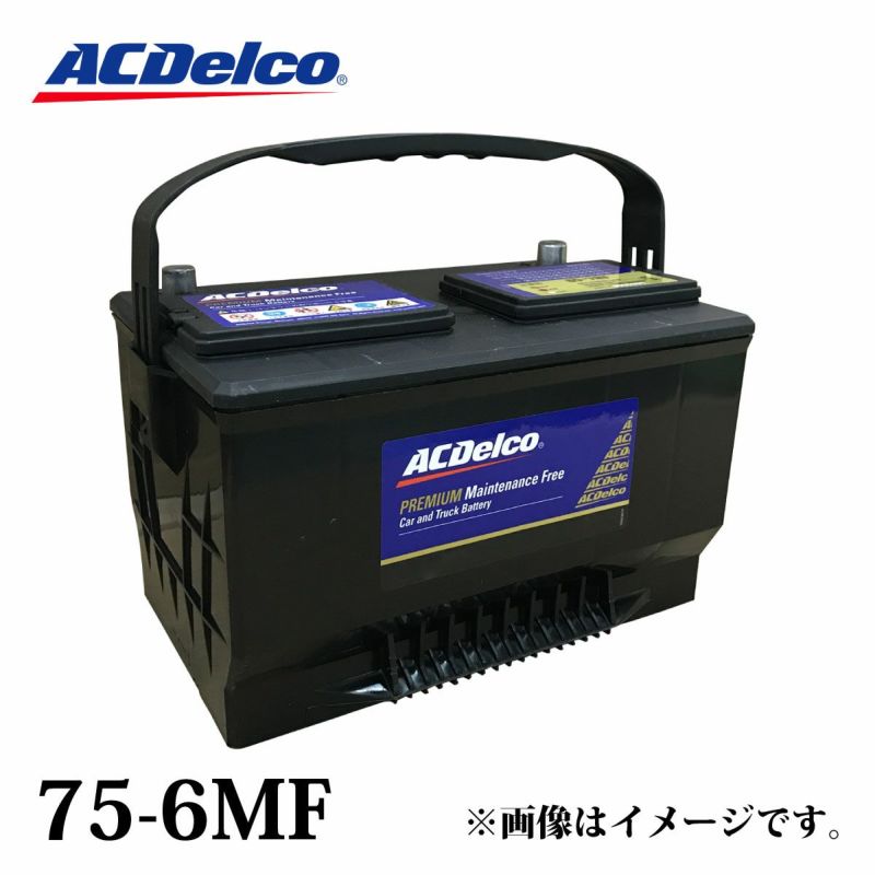 ACデルコ バッテリー 75-6MF北米車用 アメリカ車用米国車用規格（BCI）メンテナンスフリー補水不要 | Norauto JAPAN  ONLINE SHOP