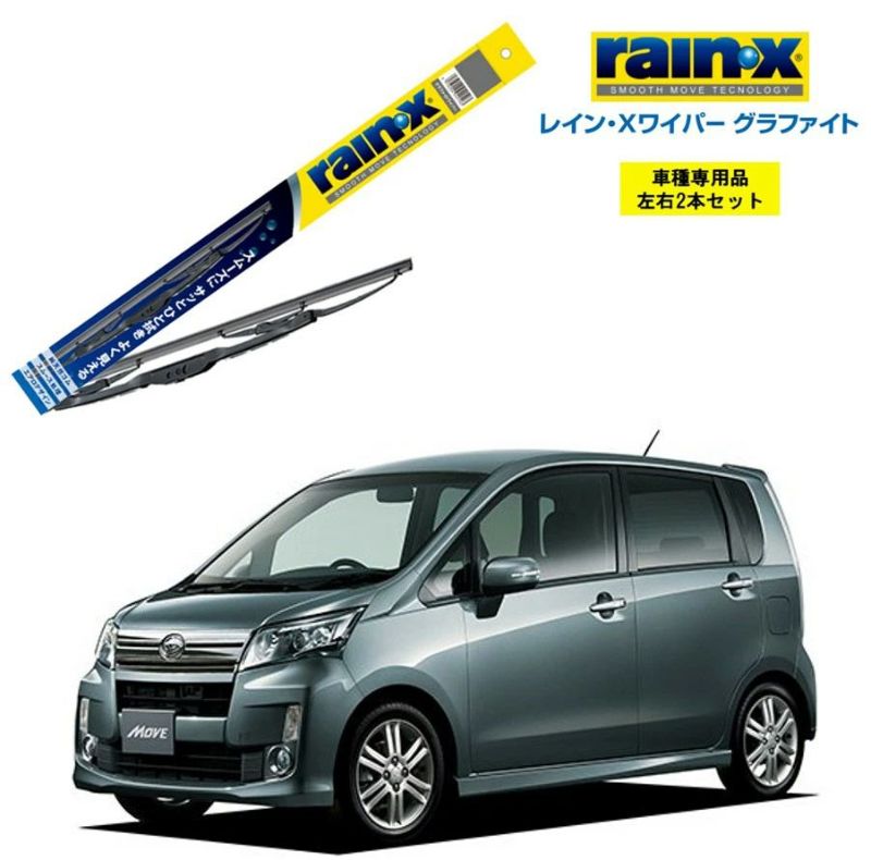 レインXワイパー グラファイト ダイハツ ムーヴカスタム LA100S LA110S 用 G-10 G-02 左右 2本 セット 運転席 助手席  2本セット rain X rain・X レインX ワイパーブレード 国産車 撥水 はっ水 天然ゴム ブレード交換 カー用品 ビビリ音低減 クリア視界  拭き取り | Norauto ...