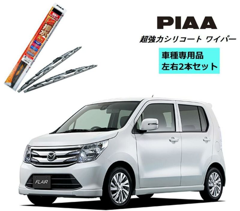 PIAA ピア スズキ ワゴンR MH34#.44S 用 ワイパー WSU50 WSU38 左右 2