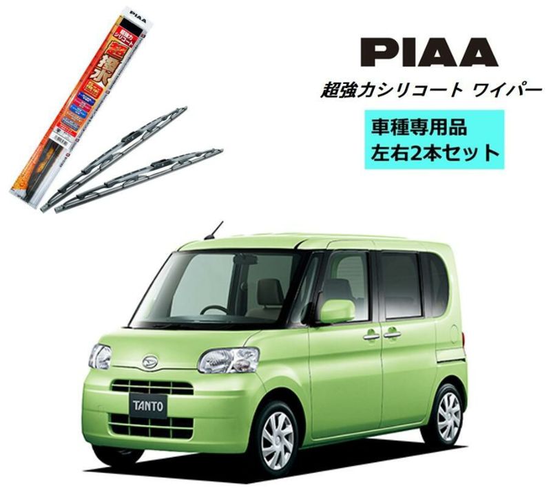 PIAA ピア ダイハツ タント L370.L380 用 ワイパー WSU50 WSU43 左右 2本 セット 運転席 助手席 2本セット 呼番 10  / 6 超強力シリコート 国産車 超撥水 シリコンワイパー ワイパーブレード 撥水 はっ水 日本車 ブレード交換 カー用品 ビビリ音低減 クリア視界  拭き取り |