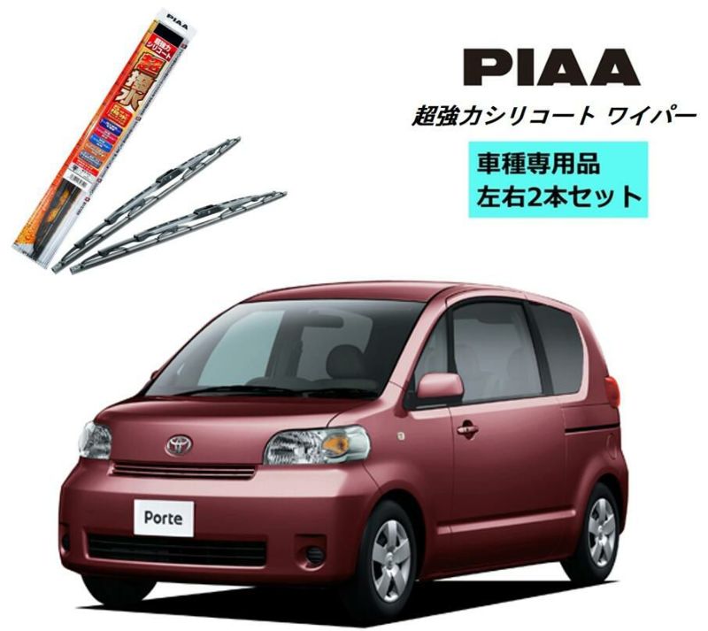 PIAA ピア トヨタ ポルテ NNP1# 用 ワイパー WSU60 WSU35 左右 2本 セット 運転席 助手席 2本セット 呼番 81 / 3  超強力シリコート 国産車 超撥水 シリコンワイパー ワイパーブレード はっ水 ブレード交換 カー用品 ビビリ音低減 クリア視界 拭き取り ...