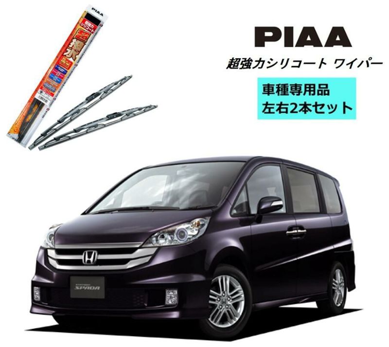 PIAA ピア ホンダ ステップワゴン スパーダ RG1.2.3.4 用