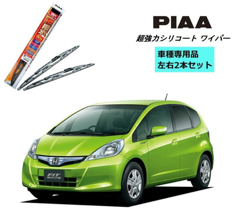 PIAA ピア ホンダ フィット ハイブリッド GP1.4 用 ワイパー WSU65 WSU35 左右 2本 セット 運転席 助手席 2本セット 呼番  82 / 3 超強力シリコート 国産車 超撥水 シリコンワイパー ワイパーブレード 撥水 はっ水 日本車 カー用品 ビビリ音低減 クリア視界 ...