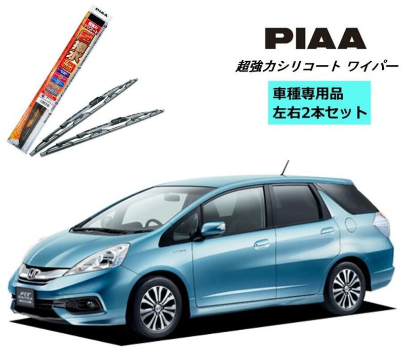 Piaa ピア ホンダ フィット シャトル ハイブリッド Gp2 用 ワイパー Wsu65 Wsu35 左右 2本 セット 運転席 助手席 2本セット 呼番 3 超強力シリコート 国産車 超撥水 シリコンワイパー ワイパーブレード 撥水 はっ水 日本車 カー用品 ビビリ音低減 クリア視界