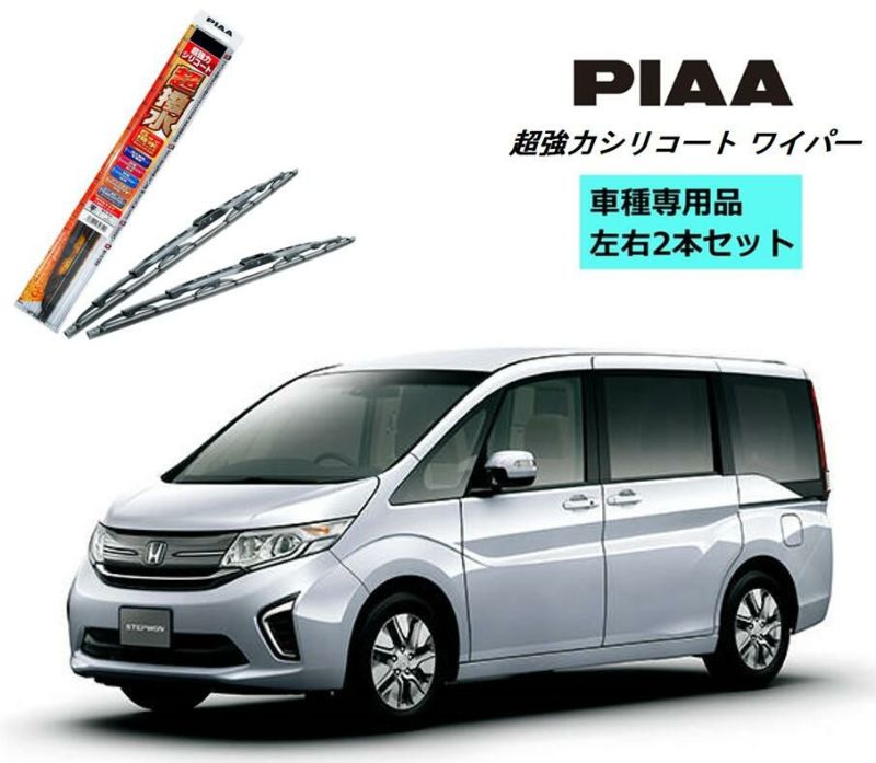 PIAA ピア トヨタ プリウスα ZVW4# 用 ワイパー WSU70 WSU35 左右 2本 セット SH-9 ホルダ 付 運転席 助手席 2本 セット 呼番 83 / 3 超強力シリコート 国産車 超撥水 シリコンワイパー ワイパーブレード 撥水 はっ水 日本車 カー用品 ビビリ音低減