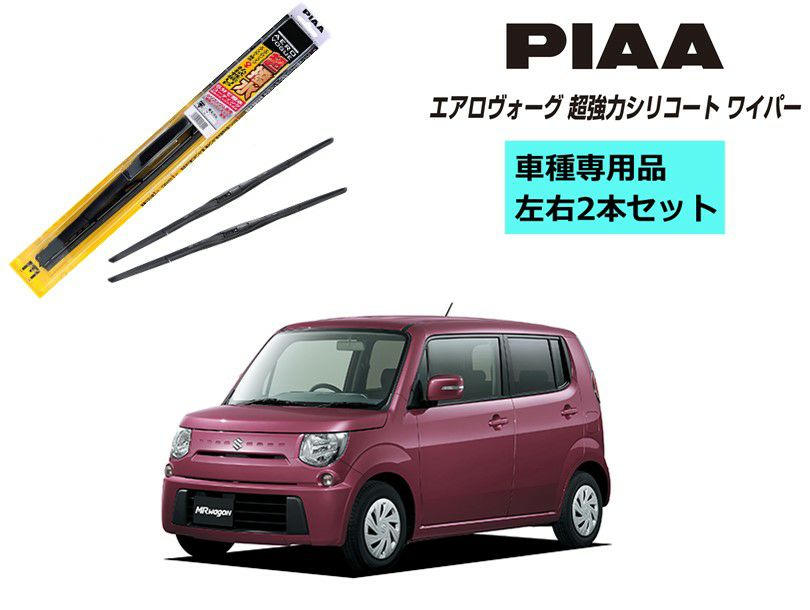 PIAA 2本 ② Amazon.co.jp: PIAA(ピア) ワイパー替えゴム車種専用セット 【スーパー