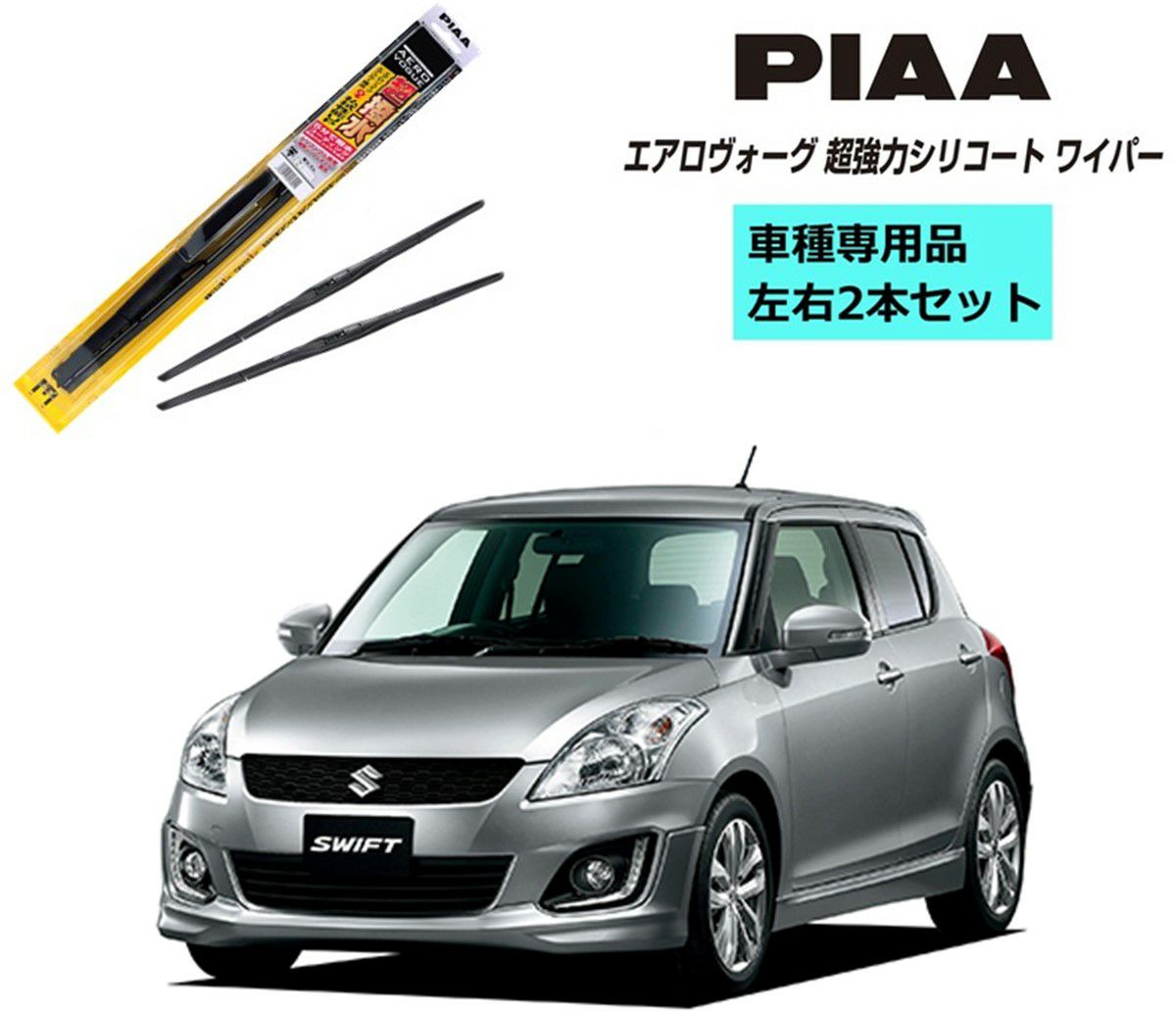 PIAA 2本 ② Amazon | PIAA(ピア) スノーブレード リヤ専用 【スーパーグラファイト