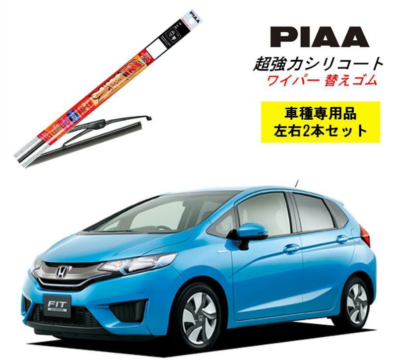 Piaa ピア ホンダ フィット ハイブリッド Gp5 6 用 ワイパー替えゴム Smfr650 Smfr350 左右 2本 セット 運転席 助手席 2本セット 呼番 152 141 超強力シリコート 国産車 超撥水 シリコン ゴム はっ水 ゴム交換 カー用品 ビビリ音低減 クリア視界 拭き取り メール便