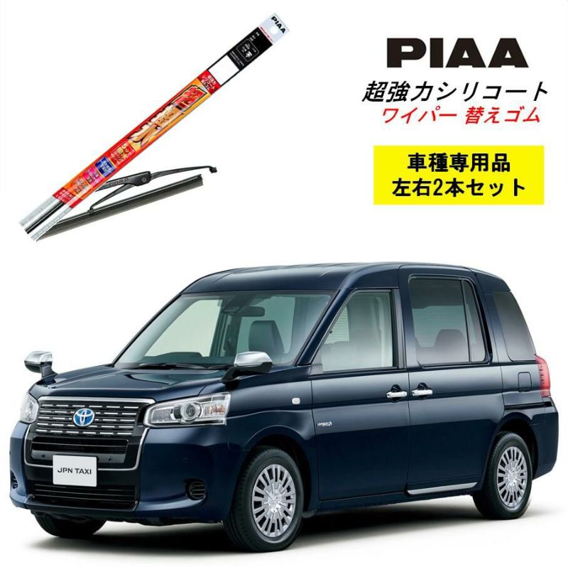 最大84％オフ！ ソフト９９ トヨタ JPNタクシー 平成29年10月〜 ガラコワイパーパワー撥水 替えゴム 運転席側 助手席側 リアセット  levolk.es