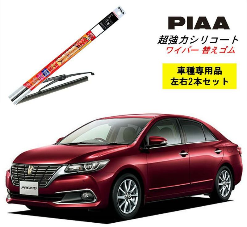 PIAA ピア トヨタ プレミオ NZT.ZRT26# 用 ワイパー替えゴム SLW60 SLR40 左右 2本 セット 運転席 助手席 2本セット  呼番 96 / 90 超強力シリコート 国産車 超撥水 シリコンワイパー シリコン ゴム はっ水 ゴム交換 カー用品 ビビリ音低減 クリア視界 