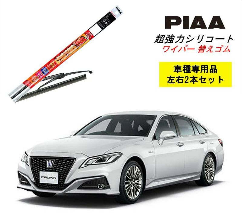 PIAA ピア トヨタ クラウンハイブリッド AZSH2#.GWS224 用 ワイパー替えゴム SLW60 SLR45 左右 2本 セット 運転席  助手席 2本セット 呼番 96 / 92 超強力シリコート 国産車 超撥水 シリコン ゴム はっ水 ゴム交換 カー用品 ビビリ音低減 クリア視界 ...