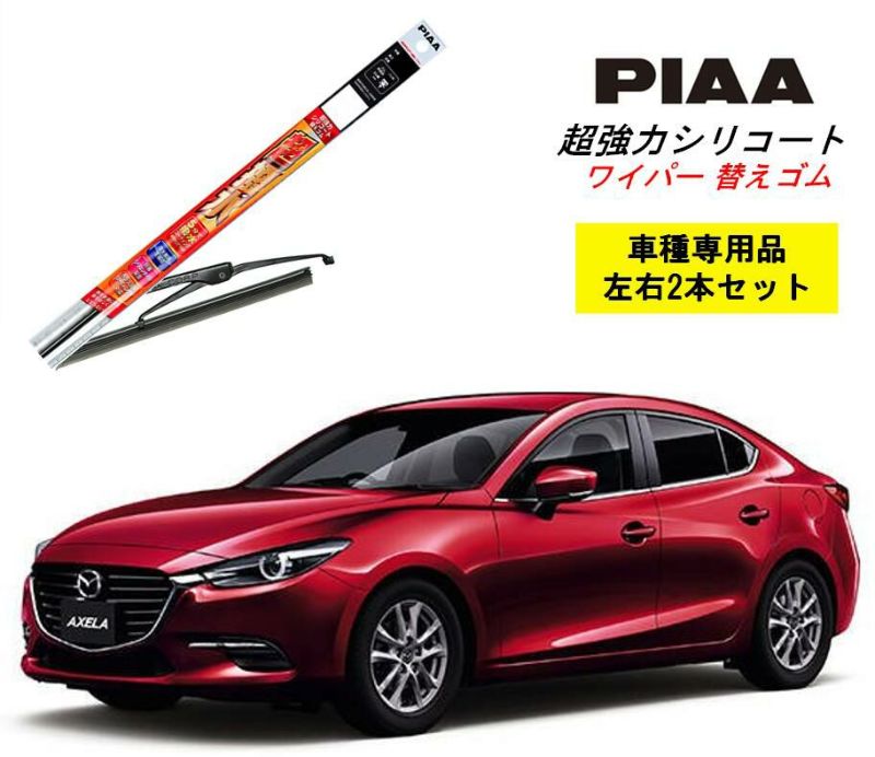 PIAA ピア マツダ アクセラスポーツ 用 ワイパー替えゴム SMR600 SMR450 左右 2本 セット 運転席 助手席 2本セット 呼番  110 / 105 超強力シリコート 国産車 超撥水 シリコン ゴム はっ水 ゴム交換 カー用品 ビビリ音低減 クリア視界 拭き取り メール便 |  Norauto