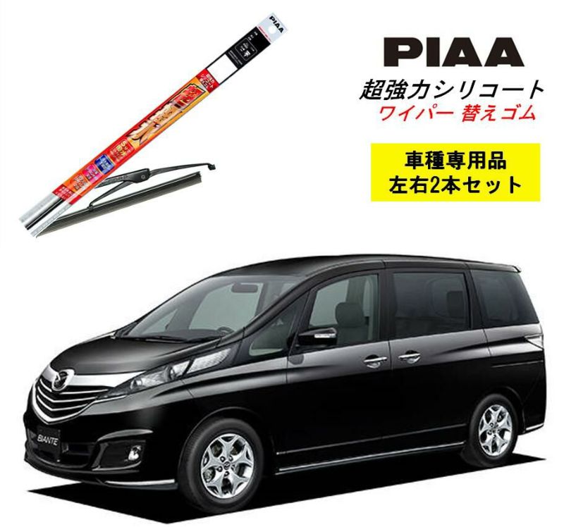 PIAA ピア マツダ ビアンテ CC3FW.CCFFW.CCEAW.CCEFW 用 ワイパー替えゴム SMR650 SMR375 左右 2本 セット  運転席 助手席 2本セット 呼番 111 / 102 超強力シリコート 国産車 超撥水 シリコン ゴム はっ水 ゴム交換 カー用品 ビビリ音低減  クリア視界 拭き取り メール便 |