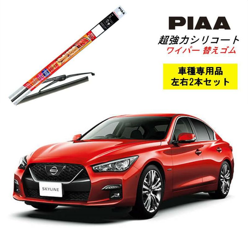 690円 PIAA ピア 日産 スカイライン ハイブリッド V37 用 ワイパー替えゴム SMR650 SMR425 左右 2本 セット 運転席 助手席  2本セット 呼番 111 / 104 超強力シリコート 国産車 超撥水 シリコン ゴム はっ水 ゴム交換 カー用品 ビビリ音低減 クリア視界 拭き取り  ...