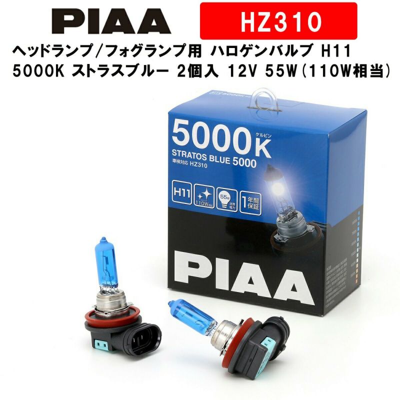 フィリップス 自動車用バルブライト ハロゲン ヘッドライト H11 5000K 12V 55W ダイヤモンドヴィジョン 2個入り 車検対応  wGehLkHbmq, 自動車 - rpcol.com