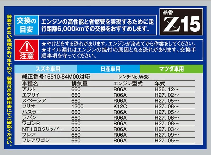 PIAA オイルフィルター ツインパワー+マグネット 1個入 ［トヨタ車用］ アクア・ヴィッツ・エスティマ 他 Z1-M ピア | Norauto  JAPAN ONLINE SHOP