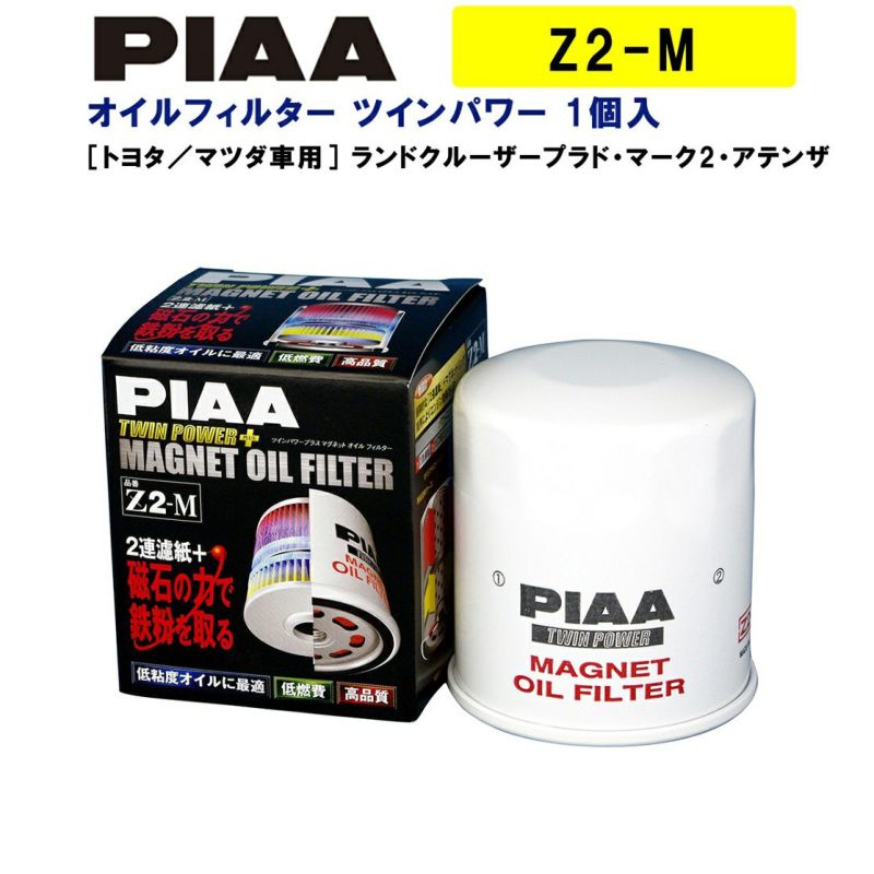 PIAA オイルフィルター ツインパワー+マグネット 1個入 ［トヨタ