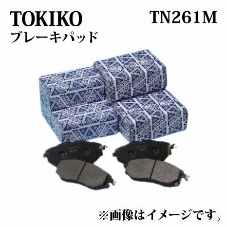 TN261M TOKICO ブレーキパッド 左右セット トキコ 日立 ｜純正品番 AY040-FJ001 26296-AA000  26296-AA020 26296-AA100 26296-AA101 26296-AA120 26296-AA121 26296-AA141 他  ディスクパッド