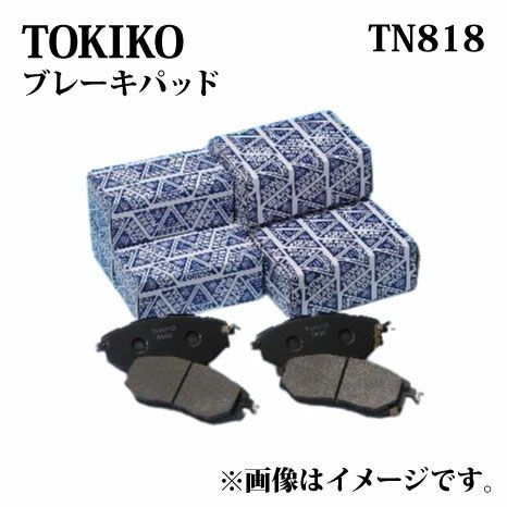 TN818 TOKICO ブレーキパッド フロント左右セット ハイゼット EBD-S500P トキコ 日立 ｜適合 純正品番 ダイハツ  04465-B5091 04465-B5091 ディスクパッド