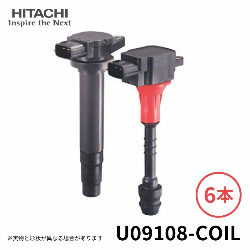U09108-COIL HITACHI 日立 イグニッションコイル 6個セット 対応車種