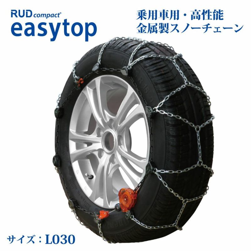 スノーチェーン ルッド イージートップ L030 簡単取付 ジャッキアップ不要 冬 雪 タイヤ 滑り止め 006272 RUD easytop  155R12 155/80R12 165/70R12 175/70R12 145R13 145/80R13 155/70R13 155/65R13 