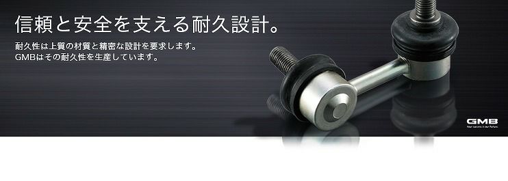 ホンダ フィット フロント左右用 GMB スタビライザーリンク 左右2