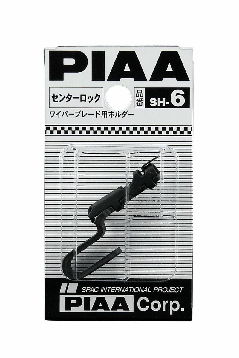 PIAA ワイパーブレード ホルダー センターロック対応 1個入 SH-6 ピア | Norauto JAPAN ONLINE SHOP