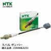 NTK製 O2センサー OZA575-EAF1 1324 スバル サンバー TT1・2 EN07 NGK