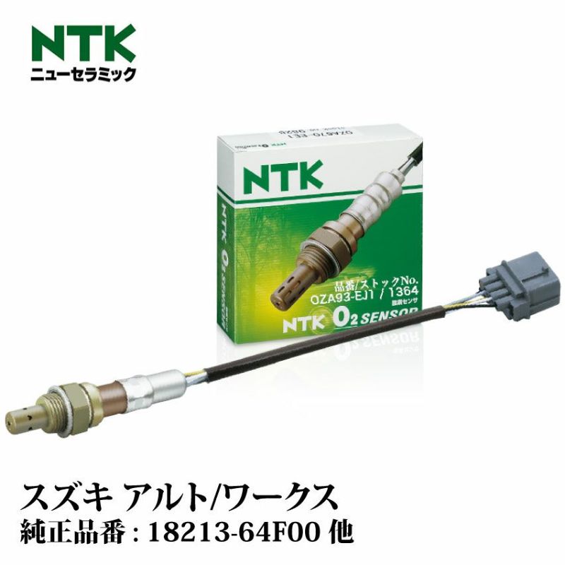 NTK製 O2センサー OZA93-EJ1 1364 スズキ アルト/ワークス CR22S, CS22S F6A(4バルブ,キャブ) NGK |  酸素センサ オキシジェンセンサ 燃費改善 車用品 カー用品 交換用 整備 自動車 部品 日本特殊陶業