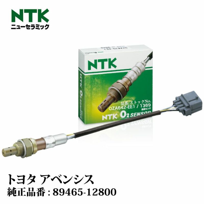 NTK製 O2センサー OZA642-EE1 1369 トヨタ アベンシス ZRT272W 3ZR-FAE NGK | 酸素センサ オキシジェンセンサ  燃費改善 車用品 カー用品 交換用 整備 自動車 部品 日本特殊陶業