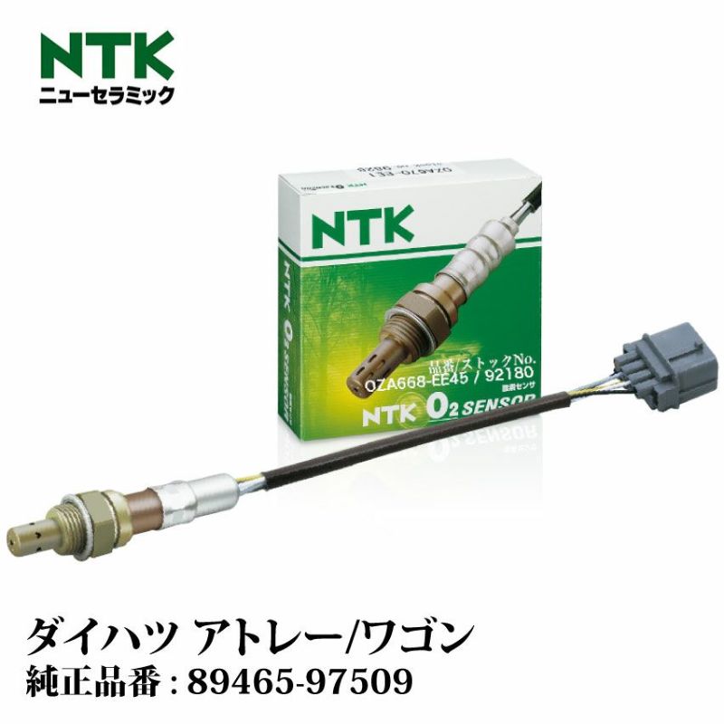 NTK製 O2センサー OZA668-EE45 92180 ダイハツ アトレー/ワゴン S320G・330G EF-VE(DOHC) NGK |  酸素センサ オキシジェンセンサ 燃費改善 車用品 カー用品 交換用 整備 自動車 部品 日本特殊陶業