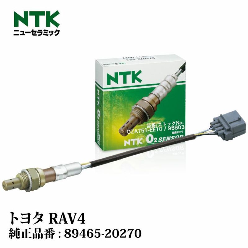 NTK製 O2センサー OZA751-EE10 96803 トヨタ RAV4 SXA10C/G/W・11G/W・15G・16G 3S-FE NGK |  酸素センサ オキシジェンセンサ 燃費改善 車用品 カー用品 交換用 整備 自動車 部品 日本特殊陶業