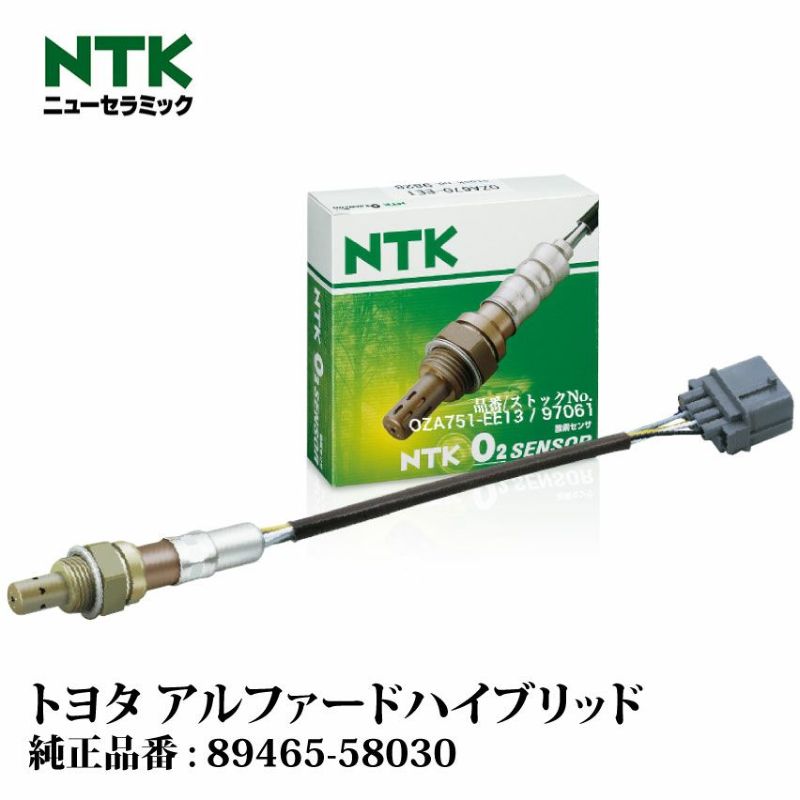 NTK製 O2センサー OZA751-EE13 97061 トヨタ アルファードハイブリッド ATH10W 2AZ-FXE NGK | 酸素センサ  オキシジェンセンサ 燃費改善 車用品 カー用品 交換用 整備 自動車 部品 日本特殊陶業