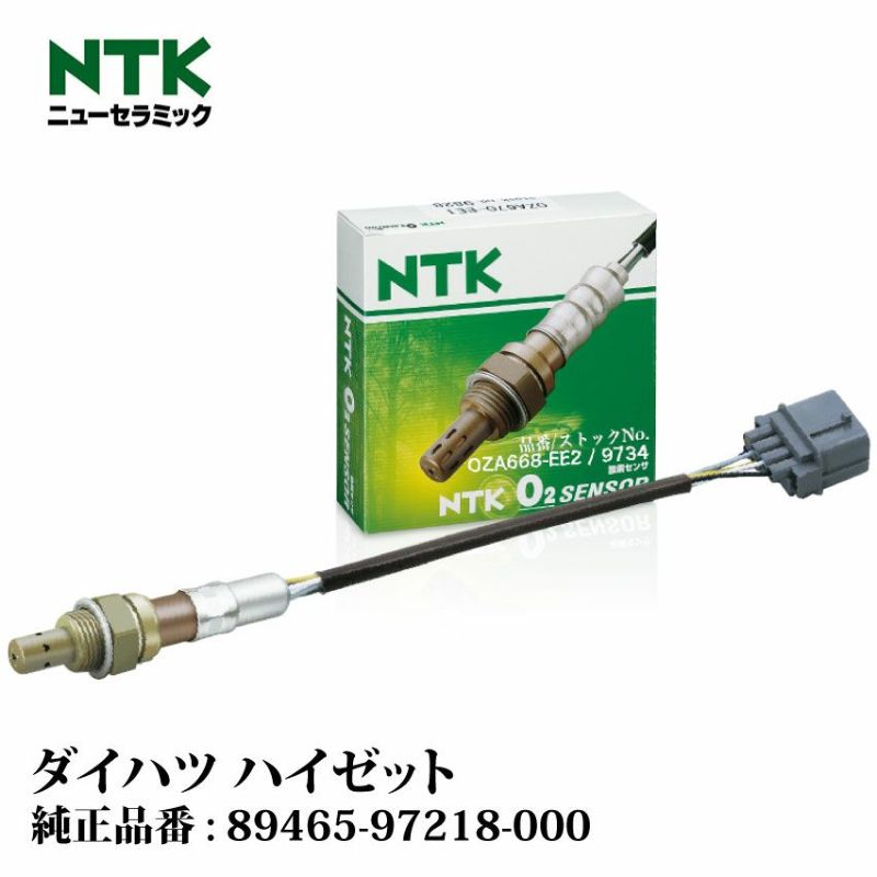 NTK製 O2センサー OZA668-EE2 9734 ダイハツ ハイゼット S200C/P/V