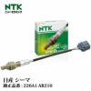 NTK製 O2センサー OZA554-EN4 97966 日産 シーマ GF50 VK45DE