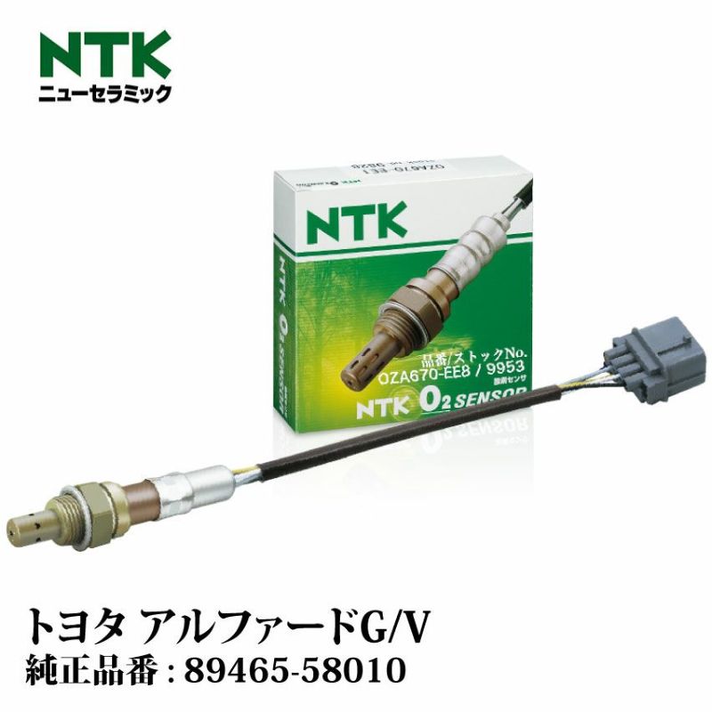888 2点おまとめ NTK製 O2センサー OZA670-EE8 9953 トヨタ アルファードG/V